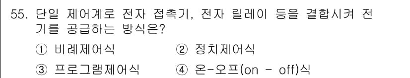 금속재료산업기사 2017년 55번 - 정답과 핵심 포인트를 검수 중인 기출문제