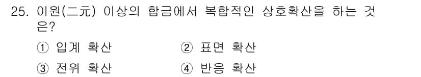금속재료산업기사 2018년 26번 - 정답과 핵심 포인트를 검수 중인 기출문제