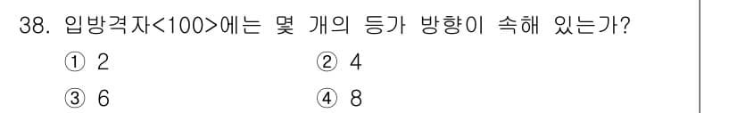 금속재료산업기사 2018년 39번 - 입방격자 구조에서 중심 원자 및 각 모서리에 위치한 원자를 포함하여, 일... 에 관한 핵심 기출문제