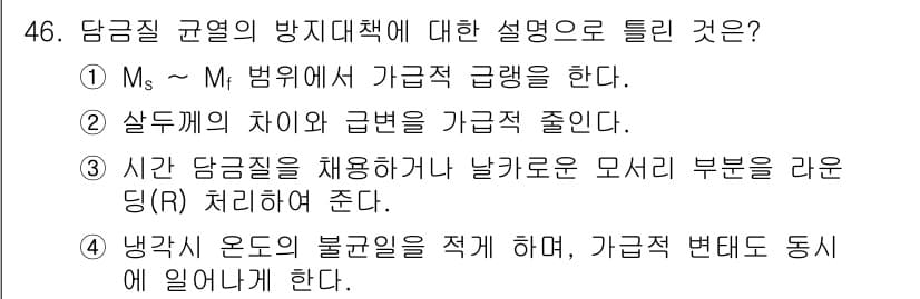 금속재료산업기사 2018년 47번 - 정답과 핵심 포인트를 검수 중인 기출문제