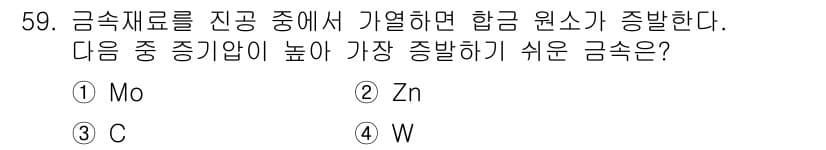 금속재료산업기사 2018년 60번 - 정답과 핵심 포인트를 검수 중인 기출문제