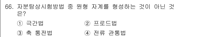 금속재료산업기사 2018년 67번 - 정답과 핵심 포인트를 검수 중인 기출문제