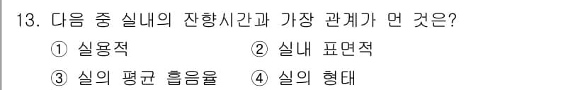 건축설비기사 2016년 13번 - 정답과 핵심 포인트를 검수 중인 기출문제