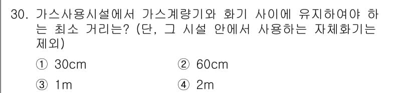 건축설비기사 2016년 30번 - 정답과 핵심 포인트를 검수 중인 기출문제