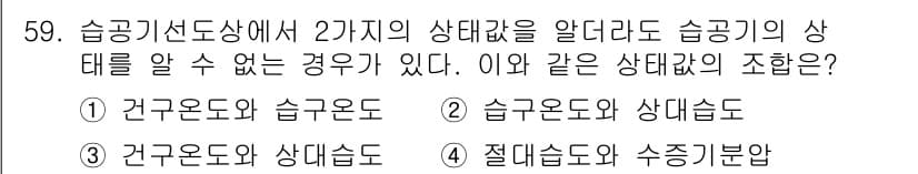 건축설비기사 2016년 59번 - . 

정답인 이유는 건축설비에서 슬라이드 도우와 같은 두 개의 상태를 ... 에 관한 핵심 기출문제
