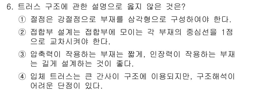 건축설비기사 2016년 6번 - 정답과 핵심 포인트를 검수 중인 기출문제