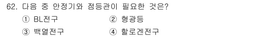 건축설비기사 2016년 62번 - 정답과 핵심 포인트를 검수 중인 기출문제