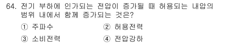 건축설비기사 2016년 64번 - 정답과 핵심 포인트를 검수 중인 기출문제