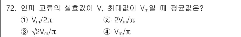 건축설비기사 2016년 72번 - 정답과 핵심 포인트를 검수 중인 기출문제