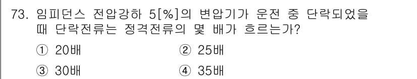 건축설비기사 2016년 73번 - 정답과 핵심 포인트를 검수 중인 기출문제