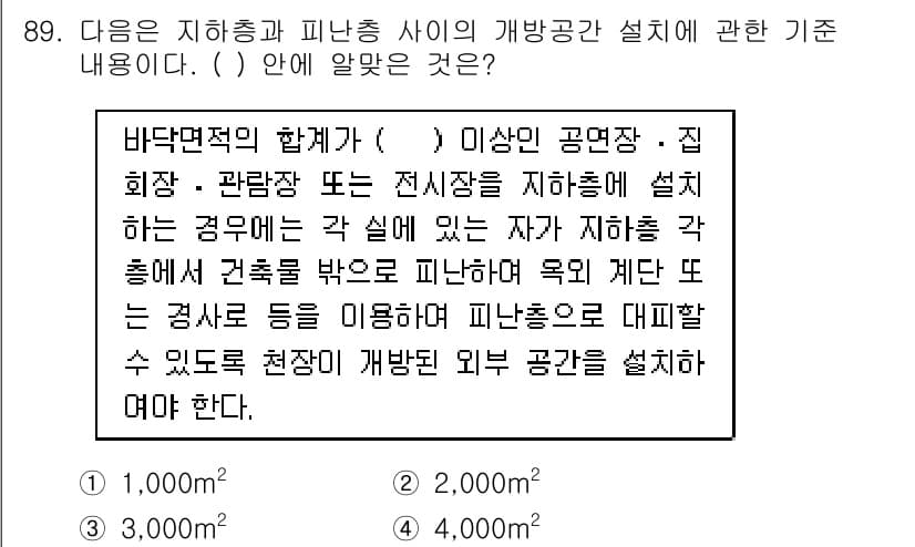 건축설비기사 2016년 89번 - 정답과 핵심 포인트를 검수 중인 기출문제