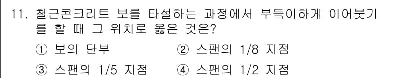 건축설비기사 2017년 11번 - 정답과 핵심 포인트를 검수 중인 기출문제