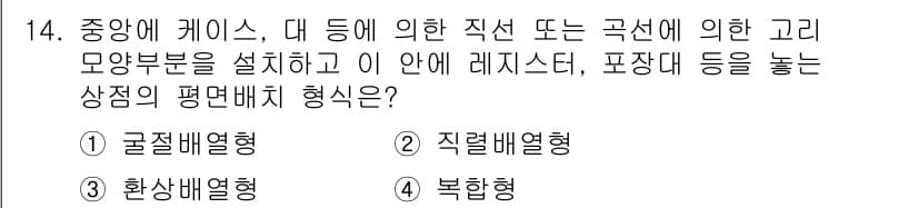 건축설비기사 2017년 14번 - 정답과 핵심 포인트를 검수 중인 기출문제