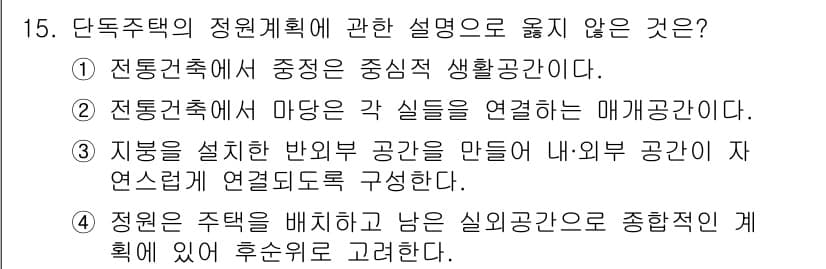 건축설비기사 2017년 15번 - 정답과 핵심 포인트를 검수 중인 기출문제