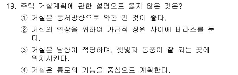 건축설비기사 2017년 19번 - 정답과 핵심 포인트를 검수 중인 기출문제