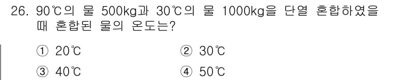 건축설비기사 2017년 26번 - 정답과 핵심 포인트를 검수 중인 기출문제