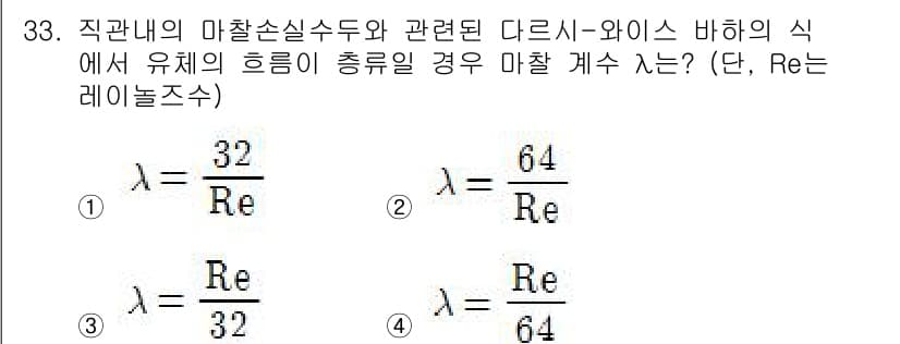 건축설비기사 2017년 33번 - 정답과 핵심 포인트를 검수 중인 기출문제