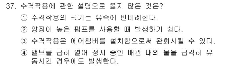 건축설비기사 2017년 37번 - 정답과 핵심 포인트를 검수 중인 기출문제