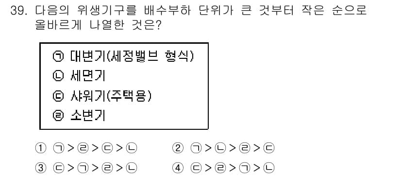 건축설비기사 2017년 39번 - 정답과 핵심 포인트를 검수 중인 기출문제
