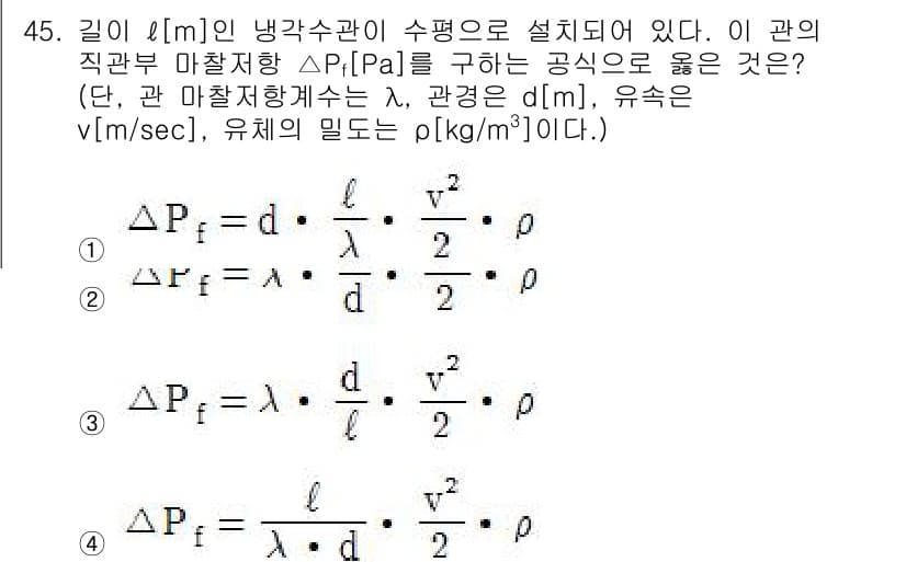 건축설비기사 2017년 45번 - 정답과 핵심 포인트를 검수 중인 기출문제