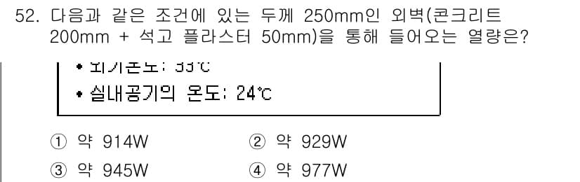 건축설비기사 2017년 52번 - 정답과 핵심 포인트를 검수 중인 기출문제