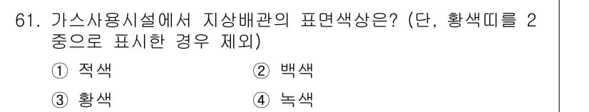 건축설비기사 2017년 61번 - 정답과 핵심 포인트를 검수 중인 기출문제