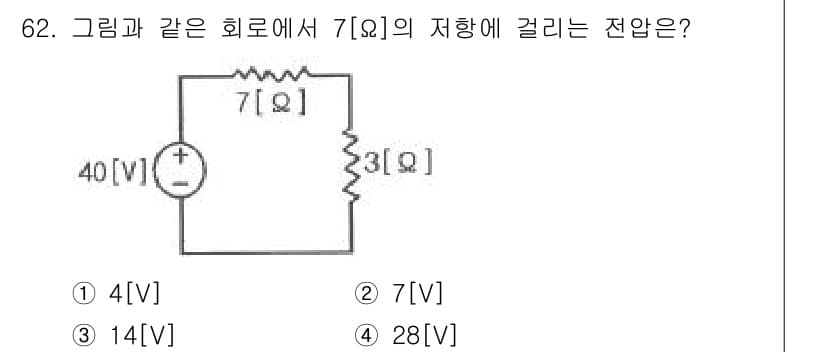 건축설비기사 2017년 62번 - 정답과 핵심 포인트를 검수 중인 기출문제