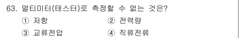 건축설비기사 2017년 63번 - 정답과 핵심 포인트를 검수 중인 기출문제