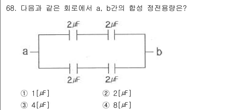 건축설비기사 2017년 68번 - 정답과 핵심 포인트를 검수 중인 기출문제