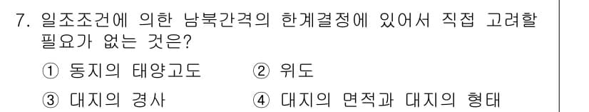 건축설비기사 2017년 7번 - 정답과 핵심 포인트를 검수 중인 기출문제