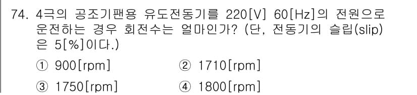 건축설비기사 2017년 74번 - 정답과 핵심 포인트를 검수 중인 기출문제