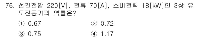 건축설비기사 2017년 76번 - 정답과 핵심 포인트를 검수 중인 기출문제