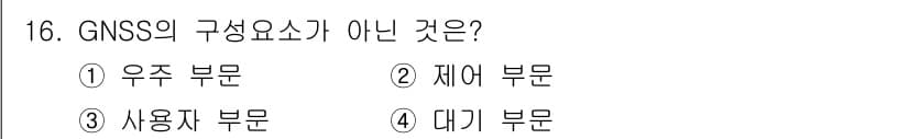 측량및지형공간정보기사 2016년 16번 - 정답과 핵심 포인트를 검수 중인 기출문제