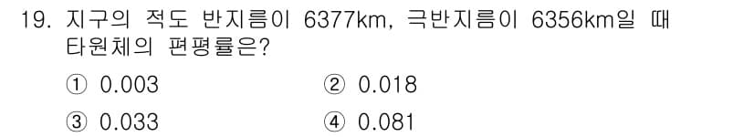 측량및지형공간정보기사 2016년 19번 - 정답과 핵심 포인트를 검수 중인 기출문제