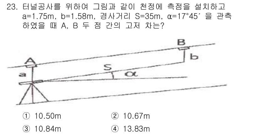 측량및지형공간정보기사 2016년 23번 - 정답과 핵심 포인트를 검수 중인 기출문제