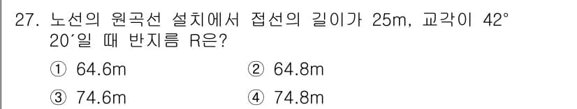 측량및지형공간정보기사 2016년 27번 - 정답과 핵심 포인트를 검수 중인 기출문제