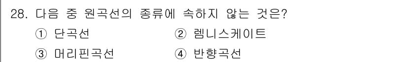 측량및지형공간정보기사 2016년 28번 - 정답과 핵심 포인트를 검수 중인 기출문제