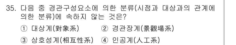 측량및지형공간정보기사 2016년 35번 - 정답과 핵심 포인트를 검수 중인 기출문제