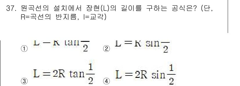 측량및지형공간정보기사 2016년 37번 - 정답과 핵심 포인트를 검수 중인 기출문제