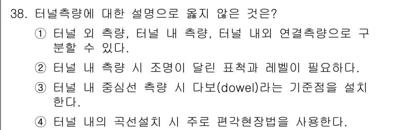 측량및지형공간정보기사 2016년 38번 - 정답과 핵심 포인트를 검수 중인 기출문제