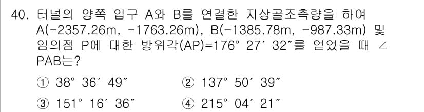 측량및지형공간정보기사 2016년 40번 - 정답과 핵심 포인트를 검수 중인 기출문제
