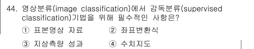 측량및지형공간정보기사 2016년 44번 - 정답과 핵심 포인트를 검수 중인 기출문제