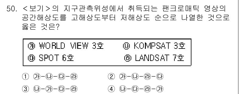 측량및지형공간정보기사 2016년 50번 - 정답과 핵심 포인트를 검수 중인 기출문제