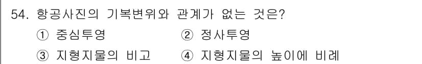측량및지형공간정보기사 2016년 54번 - 정답과 핵심 포인트를 검수 중인 기출문제