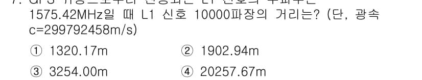 측량및지형공간정보기사 2016년 7번 - 정답과 핵심 포인트를 검수 중인 기출문제