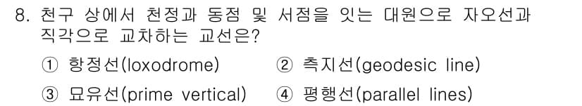 측량및지형공간정보기사 2016년 8번 - 정답과 핵심 포인트를 검수 중인 기출문제