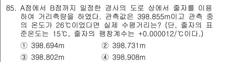 측량및지형공간정보기사 2016년 85번 - 정답과 핵심 포인트를 검수 중인 기출문제