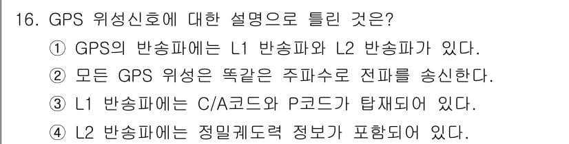 측량및지형공간정보기사 2017년 16번 - 정답과 핵심 포인트를 검수 중인 기출문제