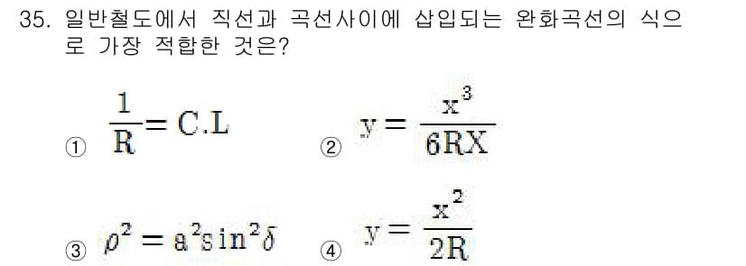 측량및지형공간정보기사 2017년 35번 - 정답과 핵심 포인트를 검수 중인 기출문제