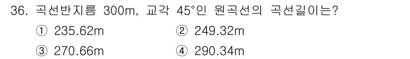 측량및지형공간정보기사 2017년 36번 - 정답과 핵심 포인트를 검수 중인 기출문제